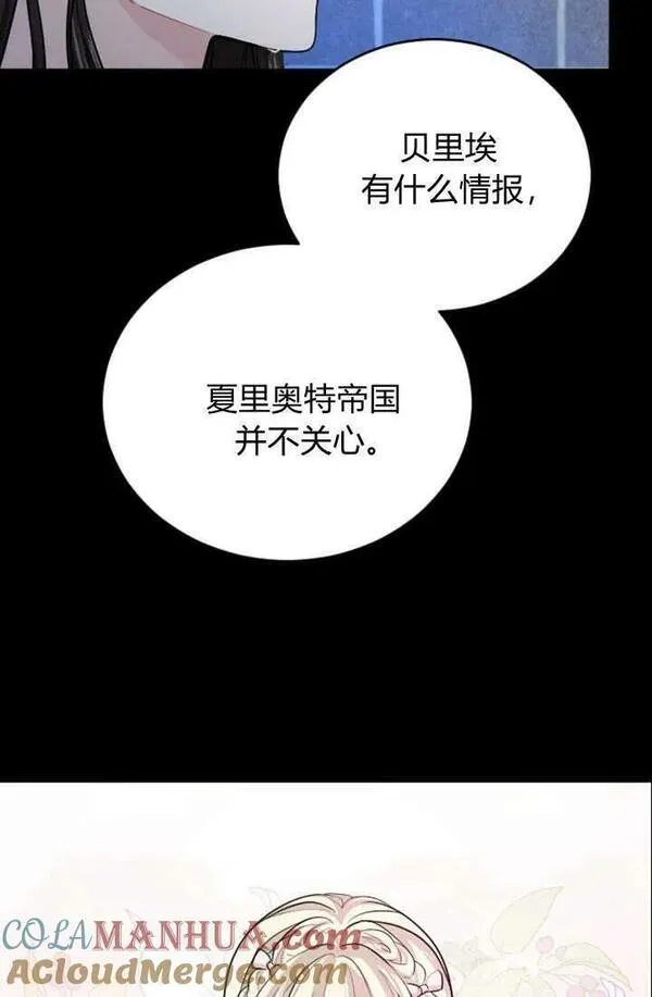 和皇帝一起堕落全集解说漫画,第45话28图