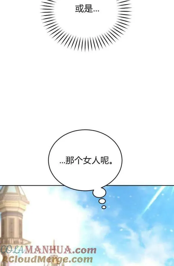 和皇帝一起堕落漫画26漫画,第46话64图