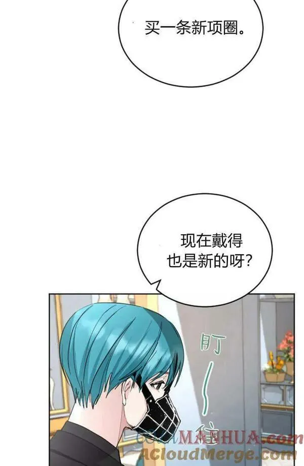 和皇帝一起堕落漫画26漫画,第46话46图