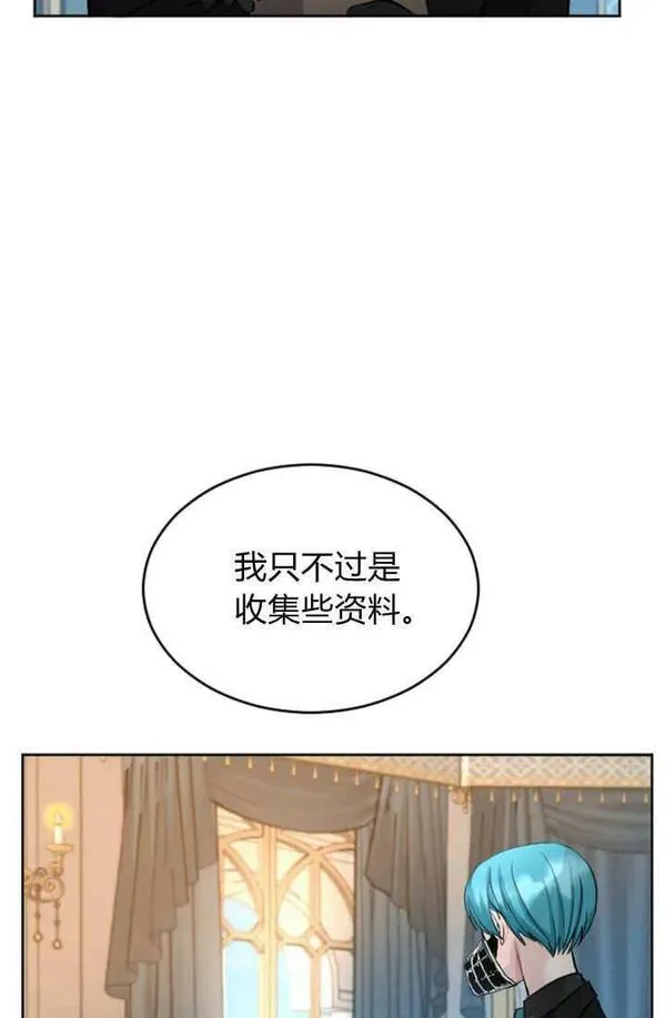 和皇帝一起堕落漫画26漫画,第46话18图