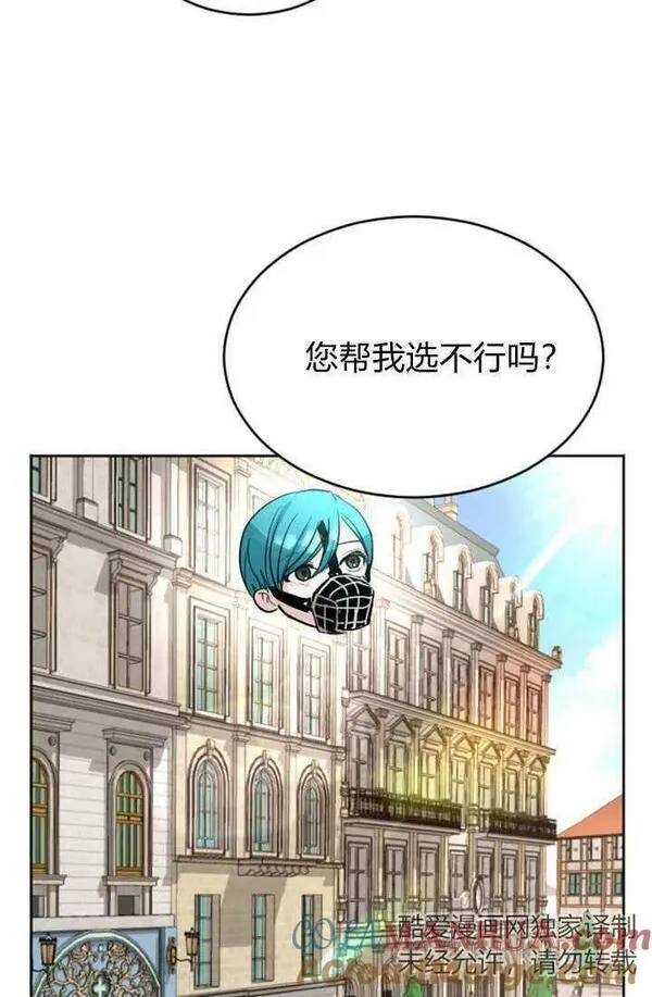 和皇帝一起堕落漫画26漫画,第46话34图