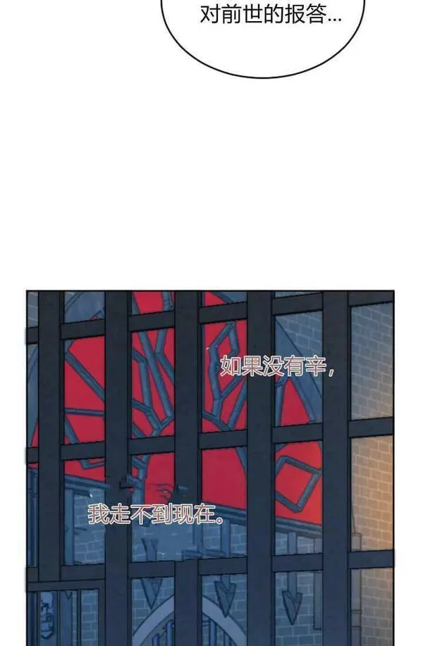 和皇帝一起堕落漫画26漫画,第46话21图