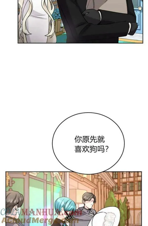 和皇帝一起堕落漫画26漫画,第46话52图