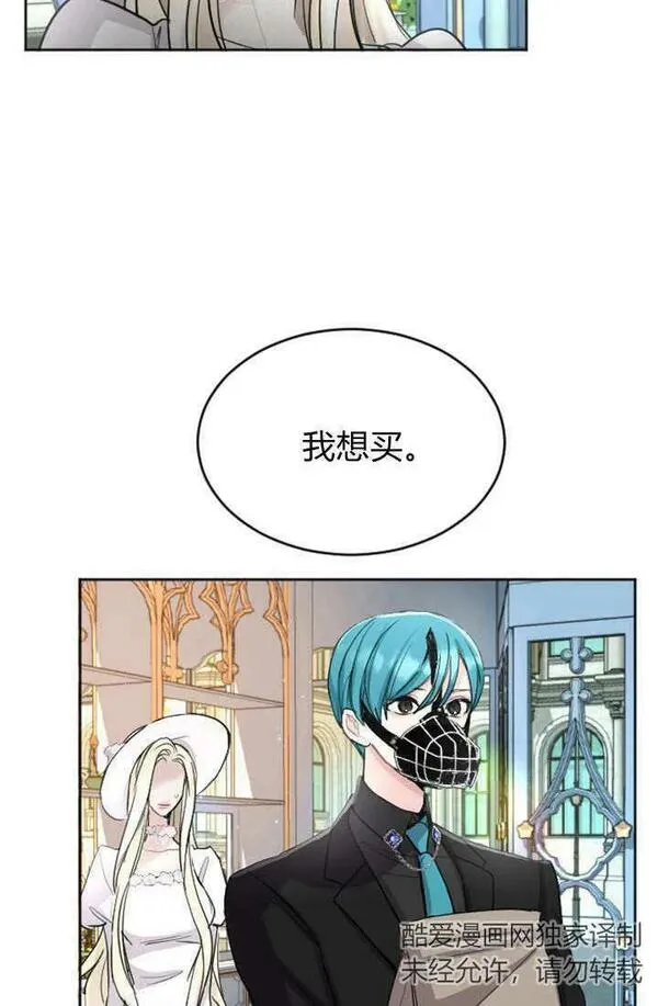 和皇帝一起堕落漫画26漫画,第46话51图