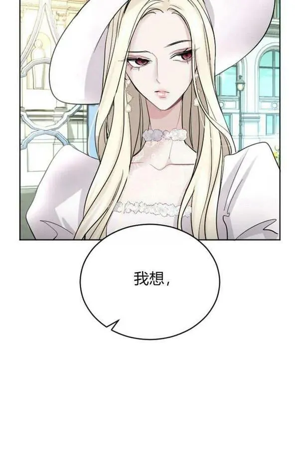 和皇帝一起堕落漫画26漫画,第46话44图