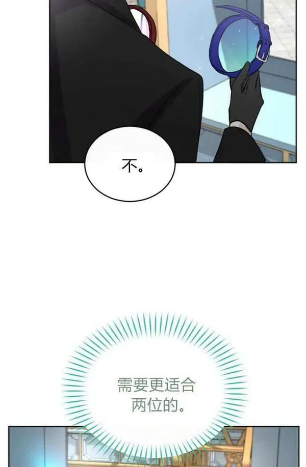 和皇帝一起堕落漫画26漫画,第46话47图