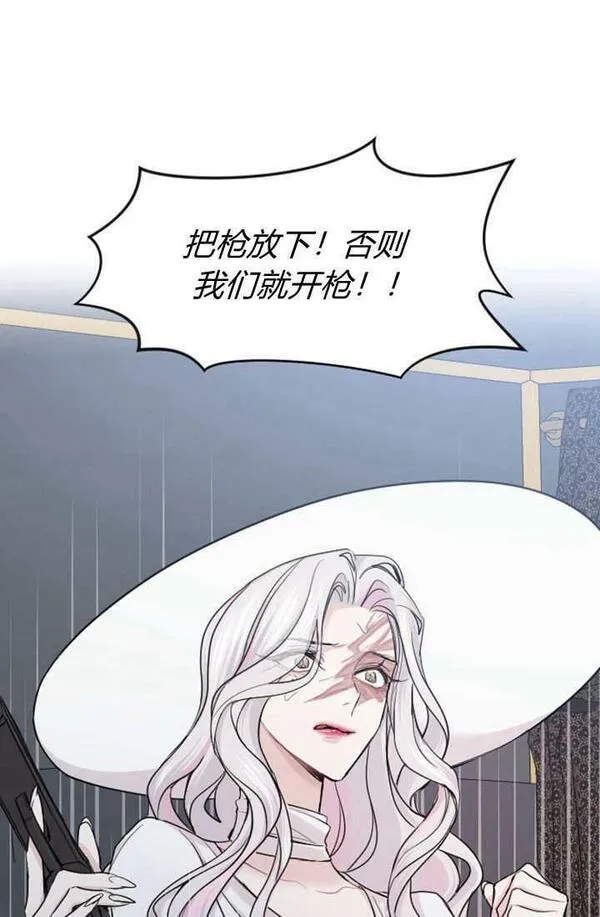 和皇帝一起堕落全集解说漫画,第47话41图