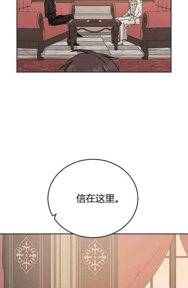 和皇帝一起堕落全集解说漫画,第47话53图