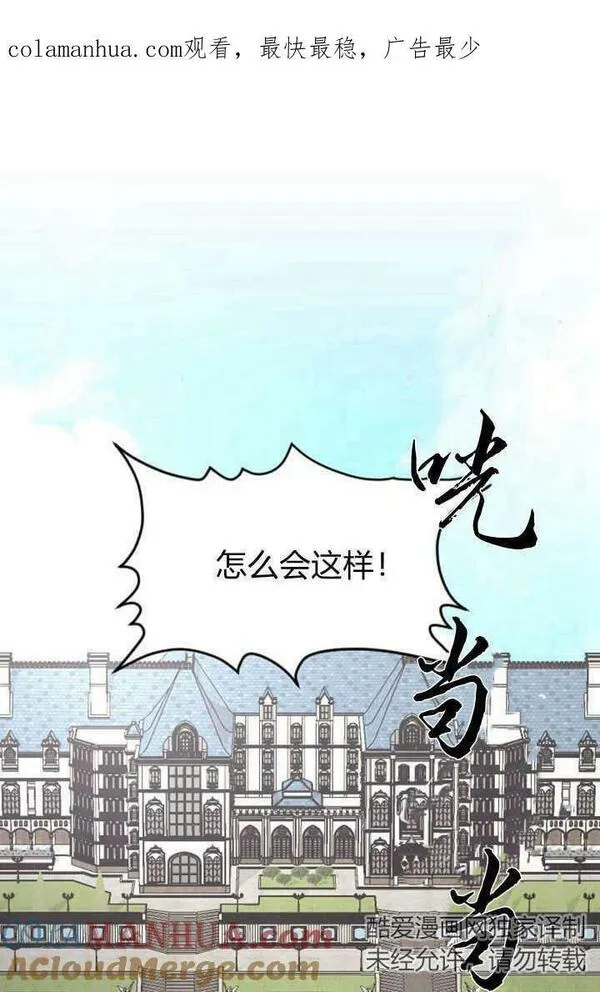 和皇帝一起堕落全集解说漫画,第47话1图