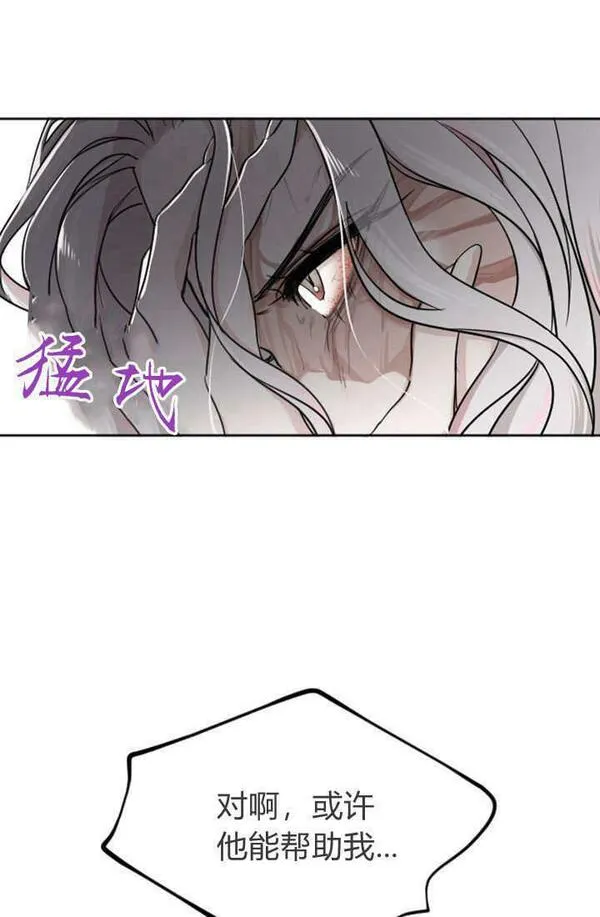 和皇帝一起堕落漫画免费下拉式漫画,第47话11图