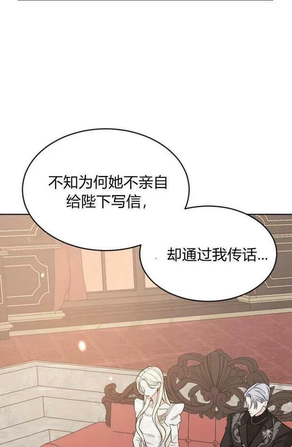 和皇帝一起堕落漫画26漫画,第47话56图