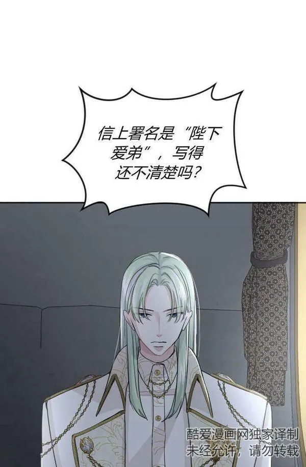 和皇帝一起堕落漫画免费下拉式漫画,第47话36图