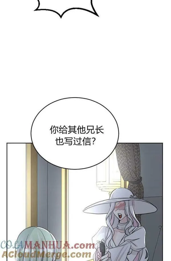 和皇帝一起堕落全集解说漫画,第47话34图