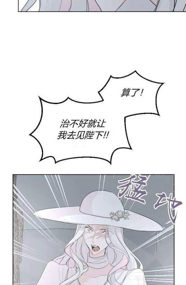 和皇帝一起堕落漫画免费下拉式漫画,第47话27图