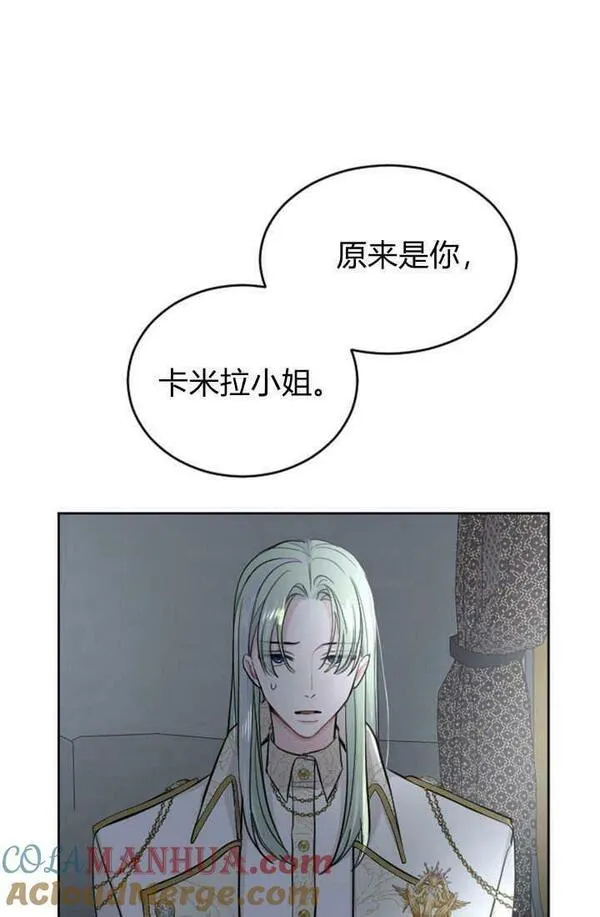 和皇帝一起堕落漫画26漫画,第47话16图