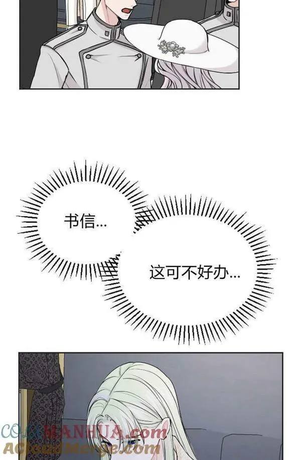 和皇帝一起堕落漫画26漫画,第47话43图