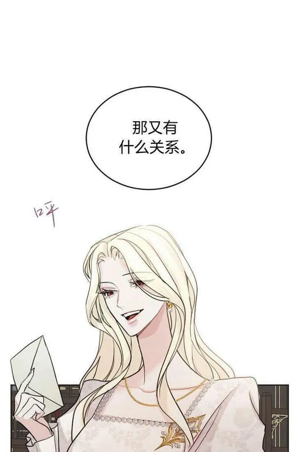 和皇帝一起堕落漫画免费下拉式漫画,第47话69图