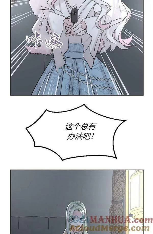 和皇帝一起堕落漫画26漫画,第47话28图