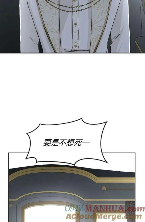 和皇帝一起堕落漫画免费下拉式漫画,第47话37图