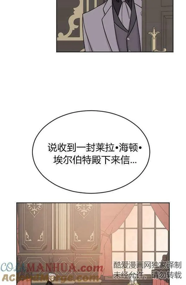 和皇帝一起堕落漫画免费下拉式漫画,第47话52图