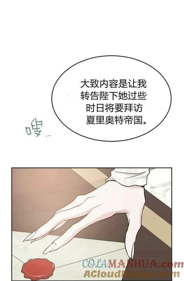 和皇帝一起堕落全集解说漫画,第47话55图