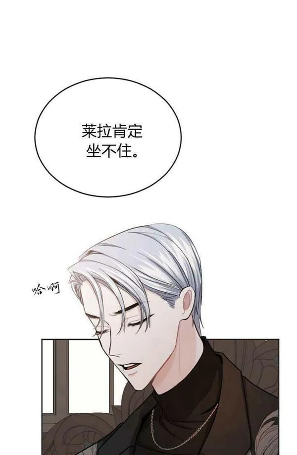 和皇帝一起堕落漫画26漫画,第47话50图