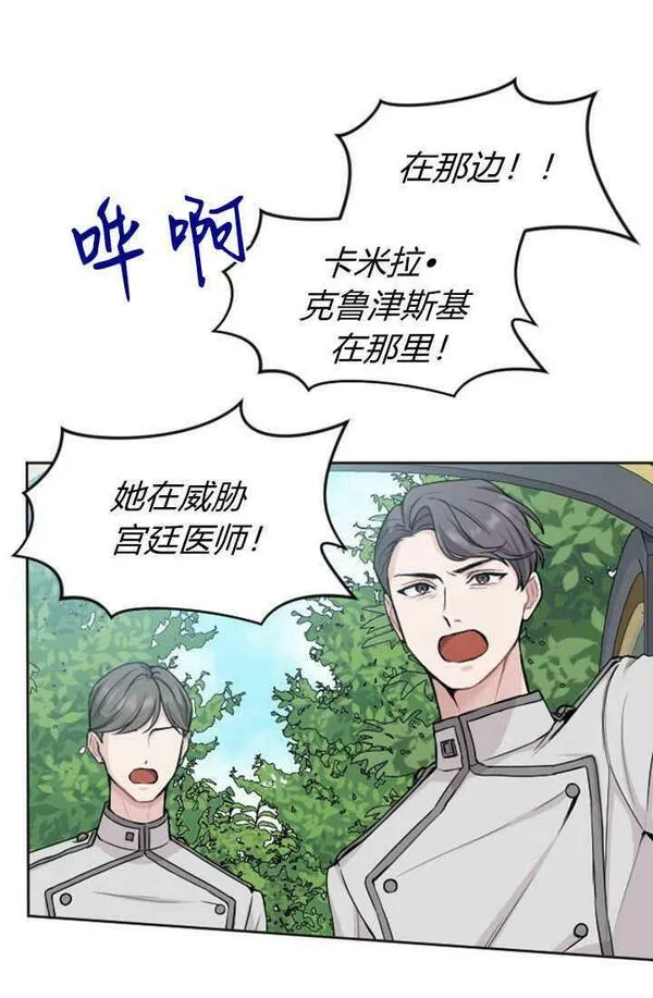 和皇帝一起堕落全集解说漫画,第47话39图