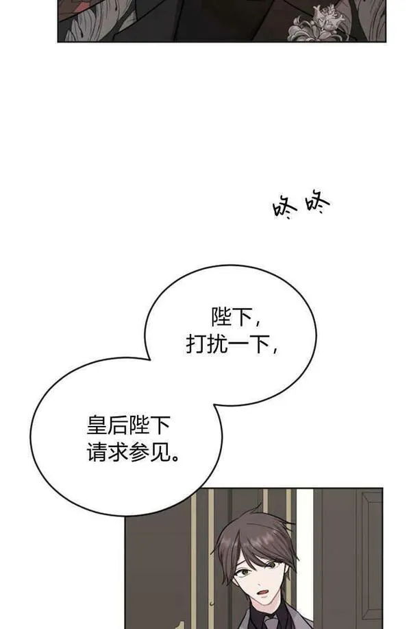 和皇帝一起堕落漫画26漫画,第47话51图