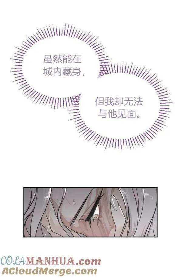 和皇帝一起堕落漫画免费下拉式漫画,第47话10图