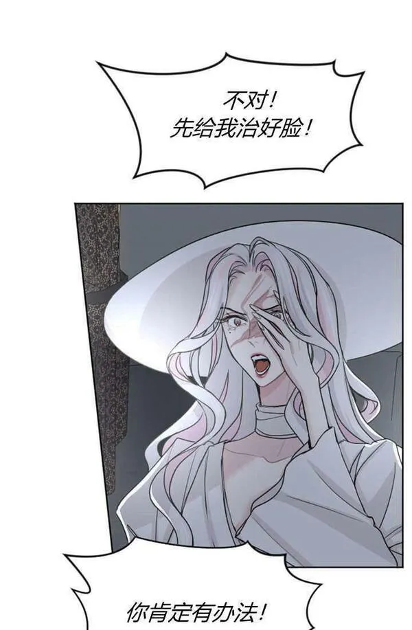 和皇帝一起堕落全集解说漫画,第47话20图