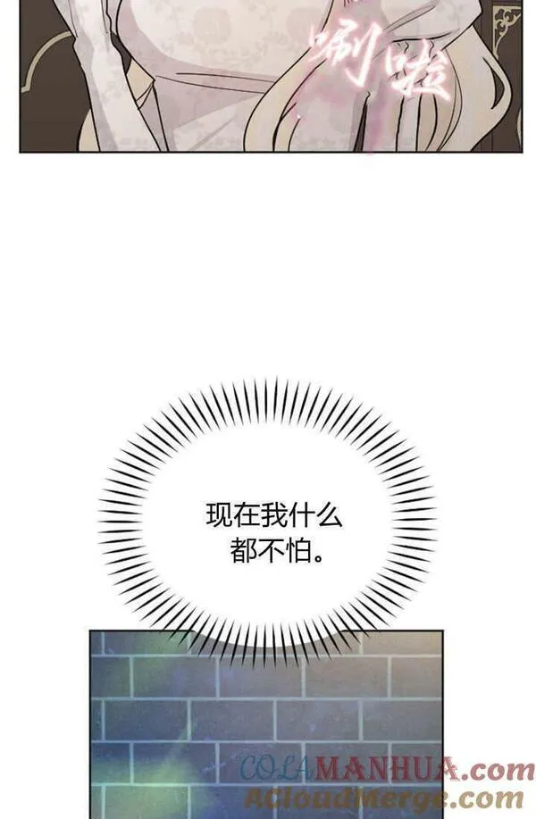 和皇帝一起堕落全集解说漫画,第47话70图