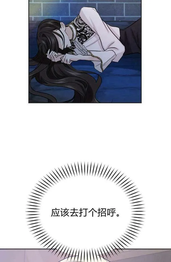 和皇帝一起堕落漫画免费下拉式漫画,第47话71图