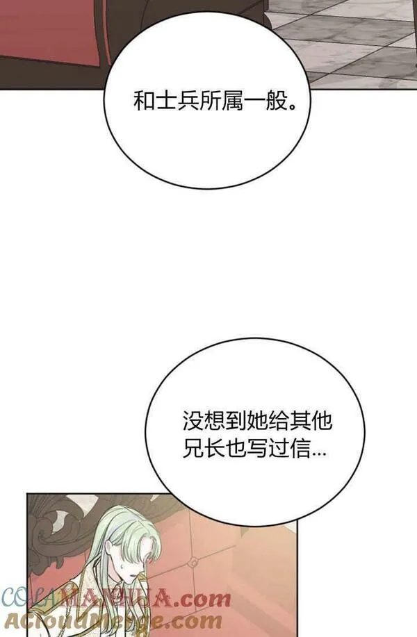 和皇帝一起堕落漫画26漫画,第47话46图