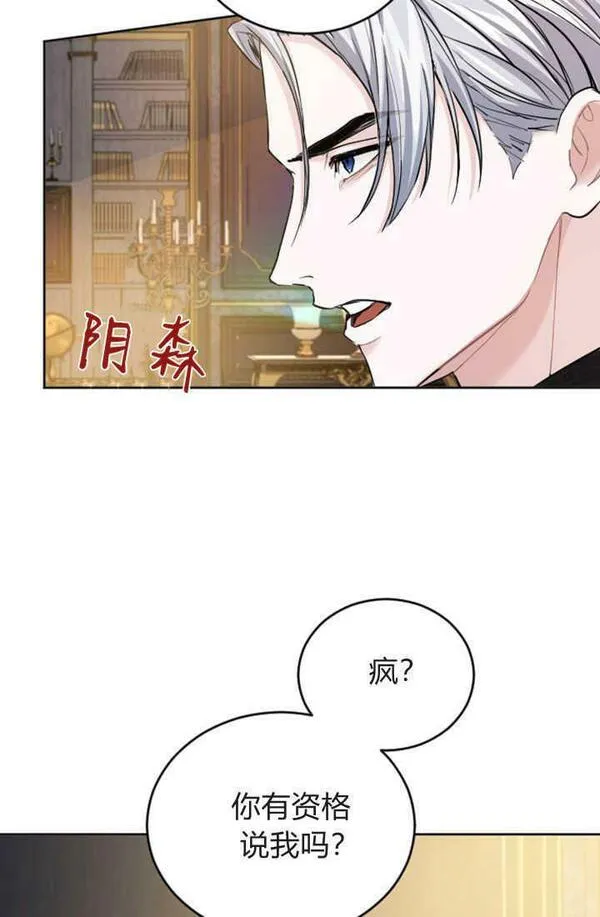 和皇帝一起堕落漫画26漫画,第49话29图