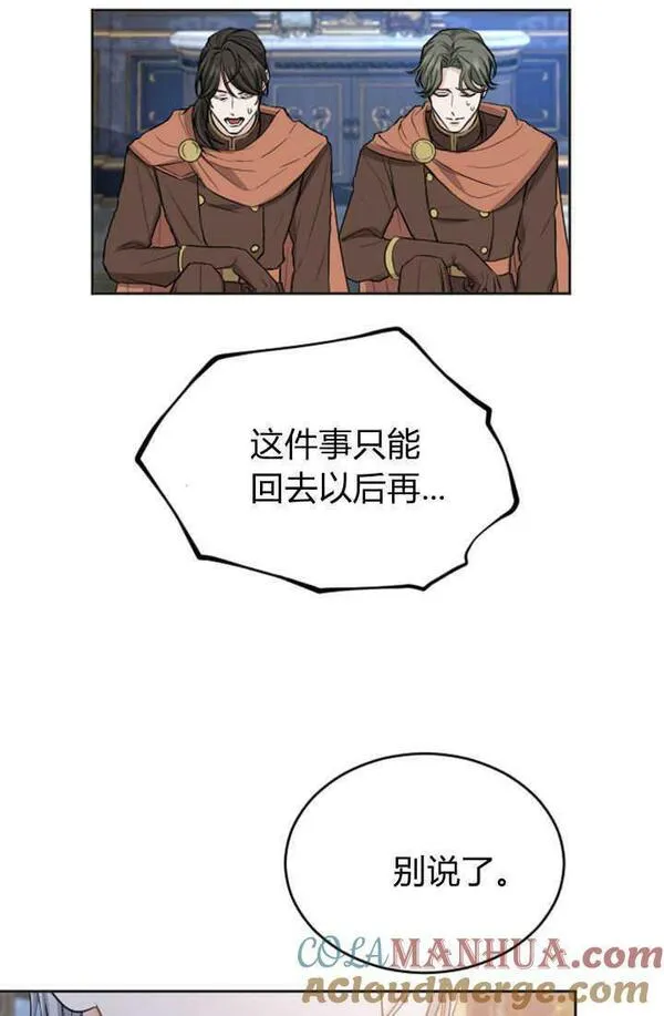 和皇帝一起堕落漫画26漫画,第49话49图