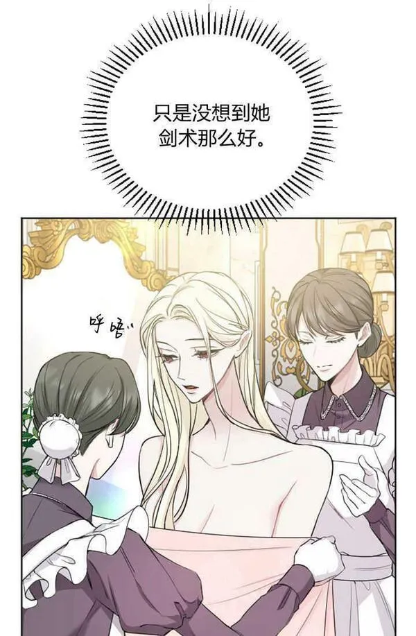 和皇帝一起堕落漫画26漫画,第49话3图