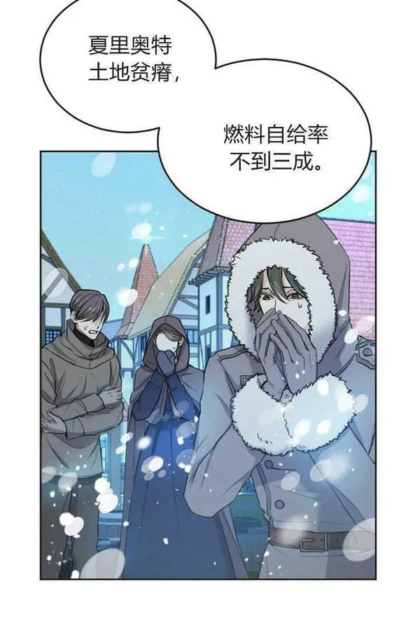 和皇帝一起堕落漫画26漫画,第49话32图