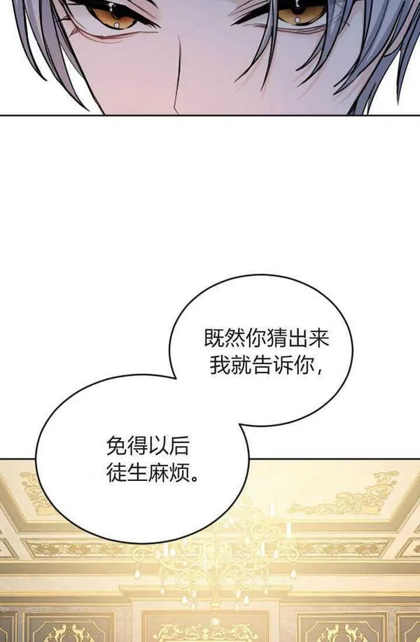 和皇帝一起堕落漫画26漫画,第49话17图