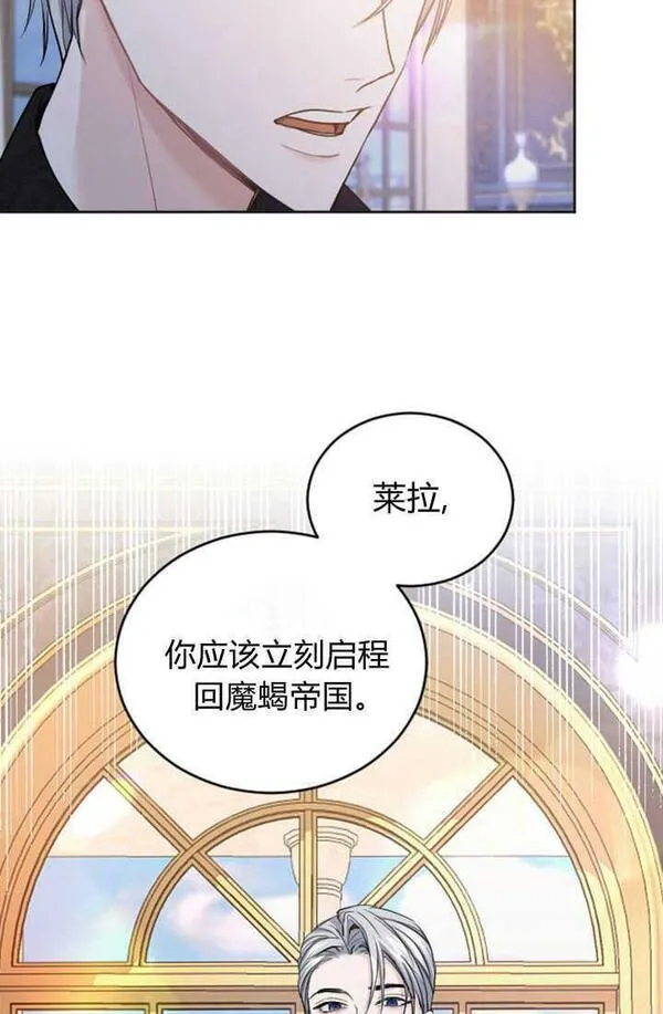 和皇帝一起堕落漫画26漫画,第49话50图