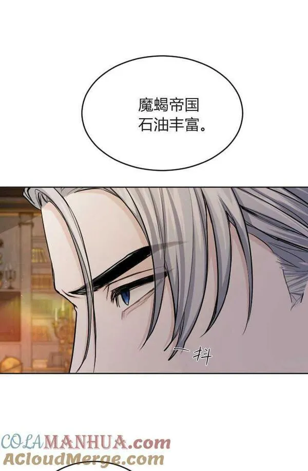 和皇帝一起堕落漫画26漫画,第49话31图