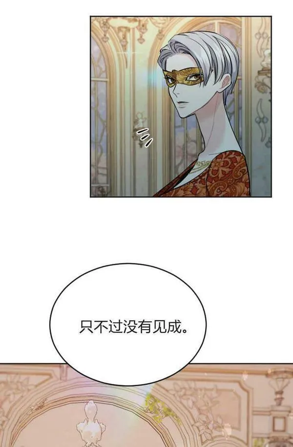 和皇帝一起堕落漫画26漫画,第49话23图