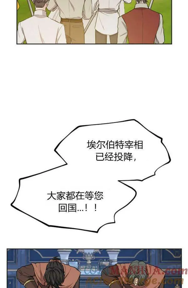 和皇帝一起堕落漫画26漫画,第49话46图