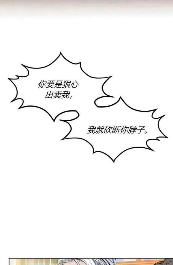 和皇帝一起堕落全集解说漫画,第50话17图