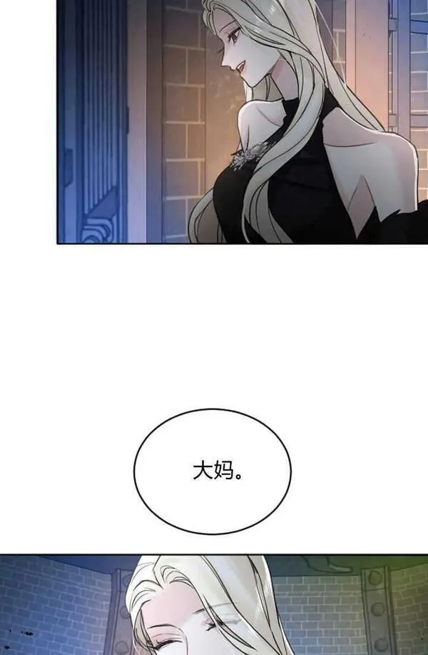 和皇帝一起堕落全集解说漫画,第50话87图