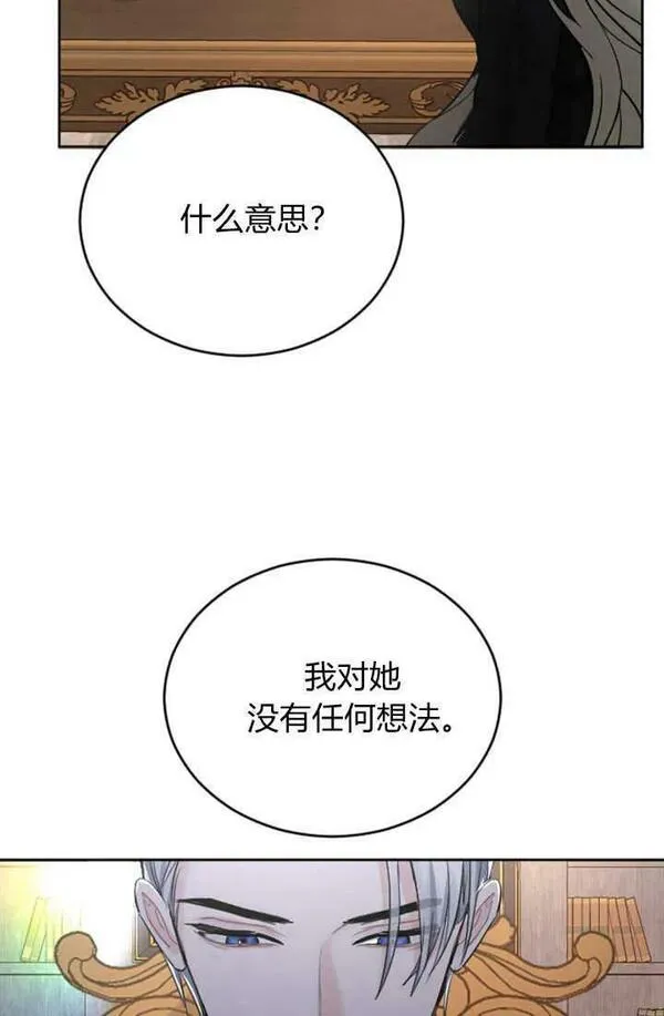 和皇帝一起堕落全集解说漫画,第50话72图