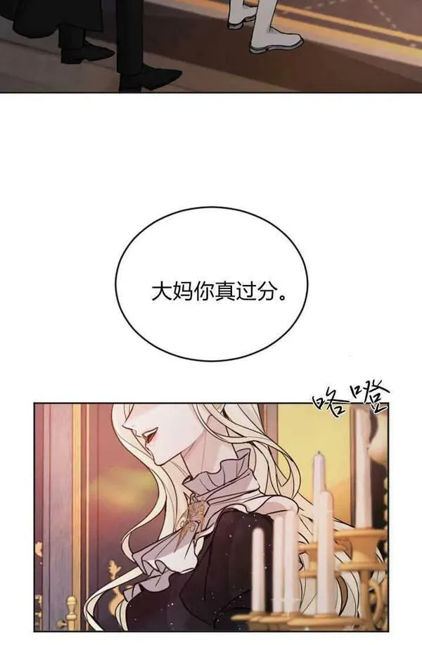 和皇帝一起堕落漫画26漫画,第50话24图