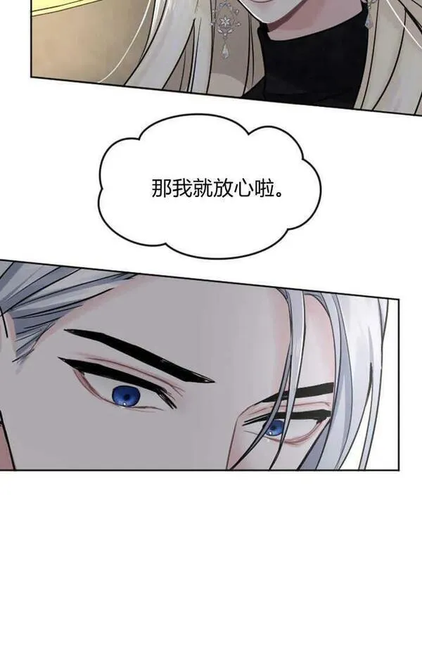 和皇帝一起堕落全集解说漫画,第50话75图