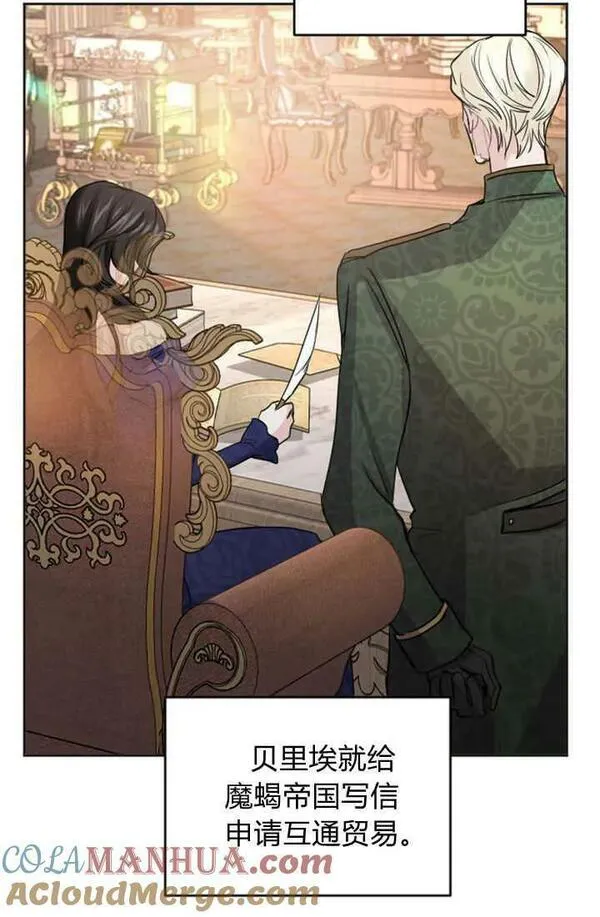 和皇帝一起堕落全集解说漫画,第50话55图