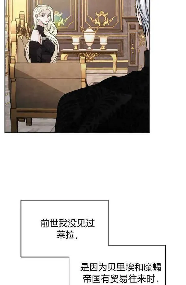 和皇帝一起堕落全集解说漫画,第50话53图