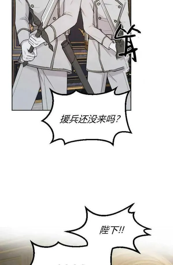 和皇帝一起堕落全集解说漫画,第50话3图